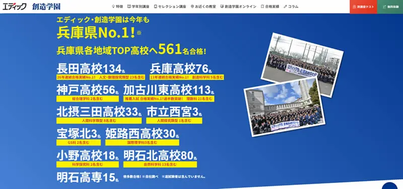 エディック創造学園の中学生講座のご紹介