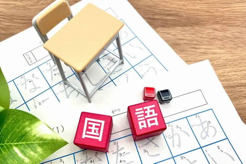 そもそも国語力とは？