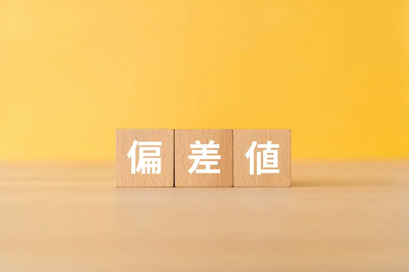 神戸高校の偏差値