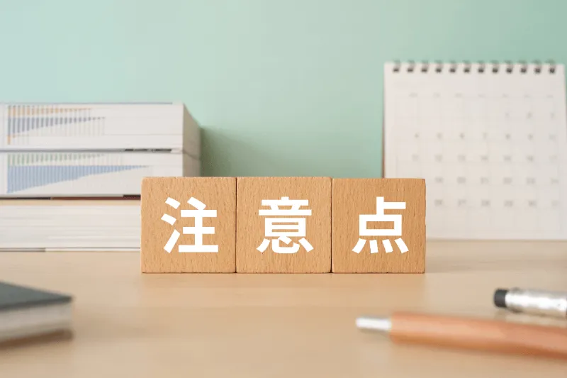 絶対に避けたい！英検®2級ライティングで減点・0点になるNG解答例と注意点