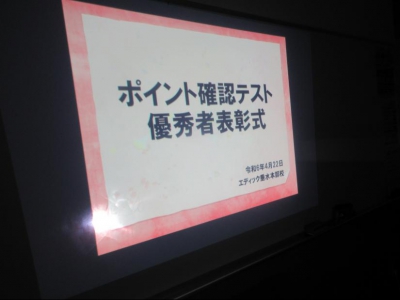 先生手作りの心を込めたパワーポイント！