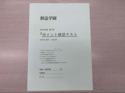 基礎から応用まで出題！