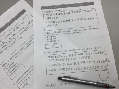 調べたことをレポート