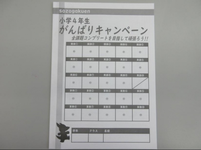 国語･英語･算数の3教科の課題に挑戦！