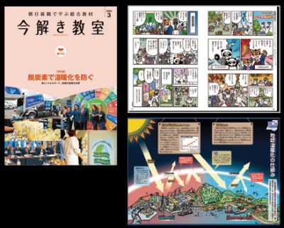 カラーの教材を使用