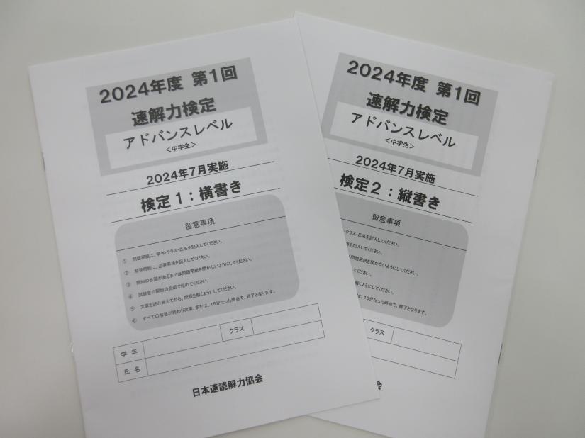どれくらい速く読めるようになったか計測します！
