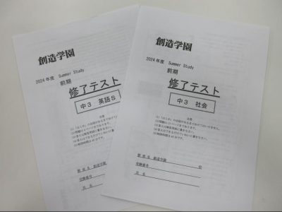 夏休み前半の総まとめテストです！