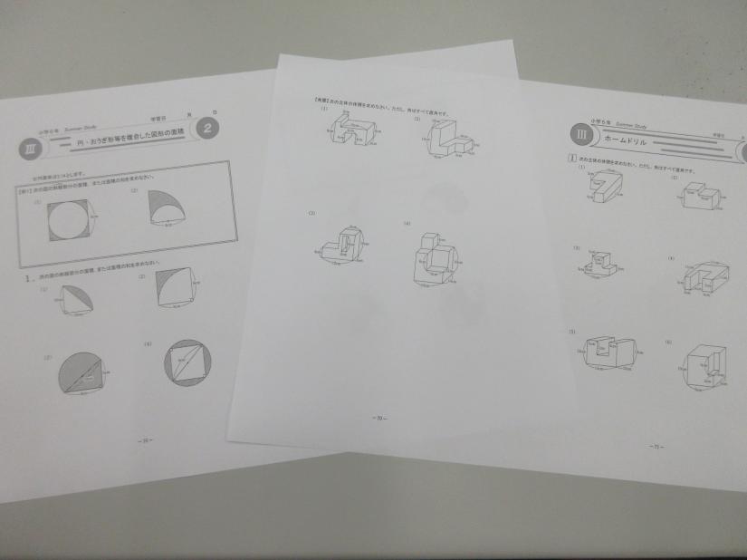 図形問題は高校入試で最重要単元！
