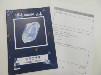 専用教材で実験！