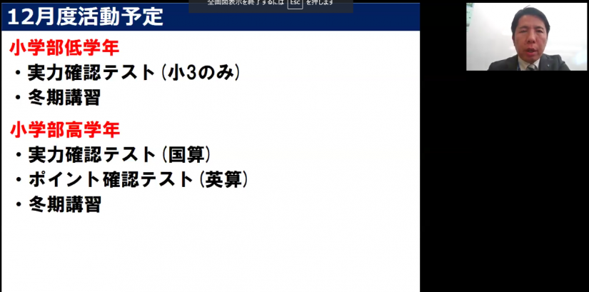 重要な情報を保護者様と共有！