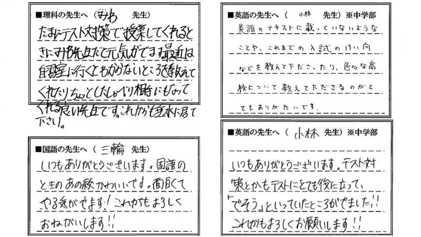 これからも一緒に頑張りましょう！