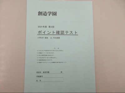 中学生につながる重要単元です！