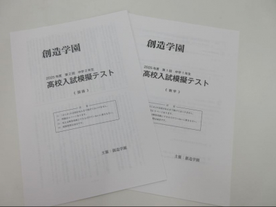 最新の入試問題をもとに作成されています！
