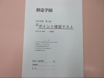 習熟度別に問題を作成！