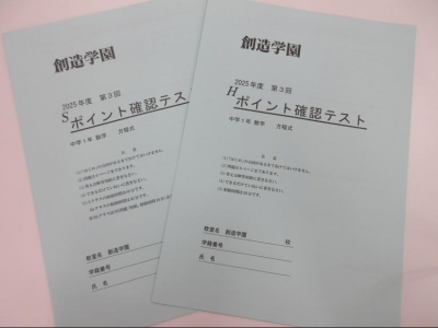 習熟度別にテストを実施！