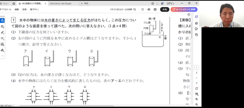校長の村上による「理科特講」