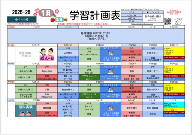 小4・小5・小6