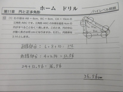 ハイレベル問題で中学準備もバッチリ！
