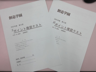 習熟度別に問題を作成！