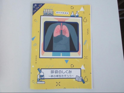 専用キットで実験！