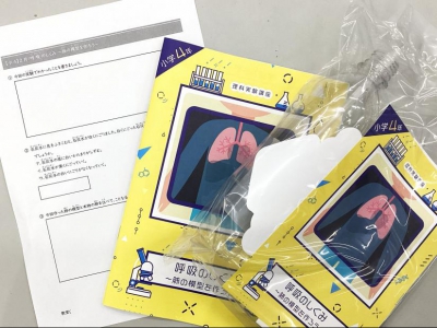 実験のたびに配布するテキスト、キット、チャレンジプリント！