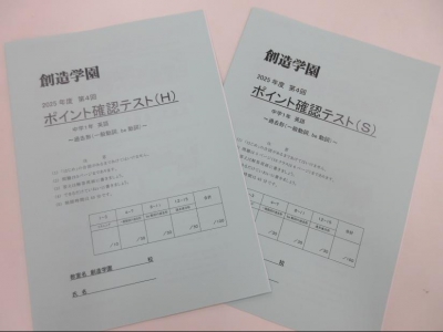 「過去形･過去進行形」の単元テスト！