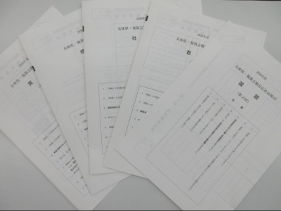 兵庫県の出題傾向に併せて作成！