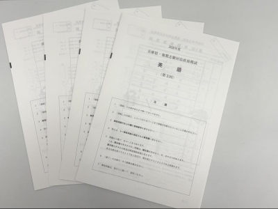 エディックならではの本番と同じ形式の問題で演習!