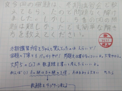 先生からの具体的なアドバイス！