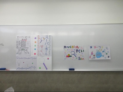 手作り看板完成！