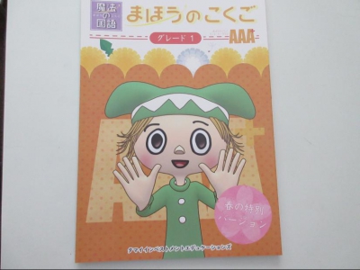 春期講習専用教材で学習！