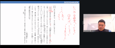精鋭講師による解説授業！