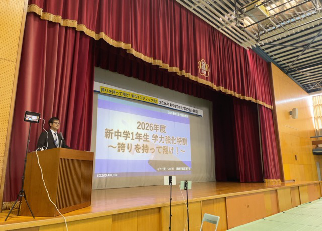 全体会が始まりました！