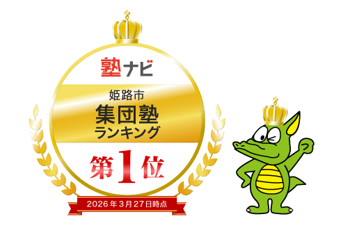 エディック創造学園_西飾磨校⑩.png