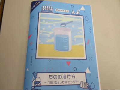 専用教材･キットを使用！