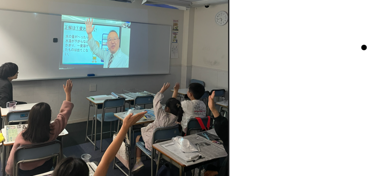 小4になって初めての理科実験♪みんなやる気マンマン