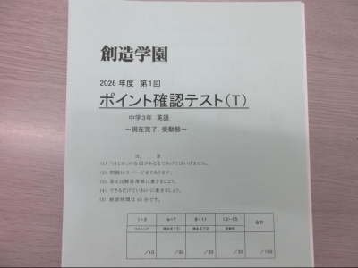 理解度をしっかりと確認！