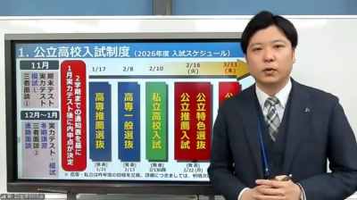 最新の入試情報を共有！