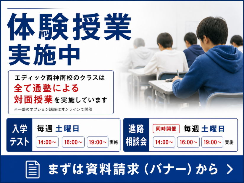 エディック創造学園_西神南校.png