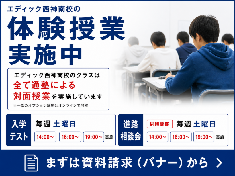 エディック創造学園_西神南校.png