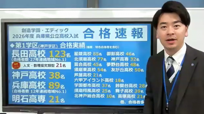 ▲エディック西神南校のスタジオから全中学3年生のご家庭に一斉配信！