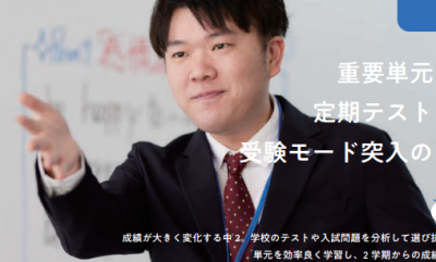 夏期講習のパンフレットに山下校長掲載中