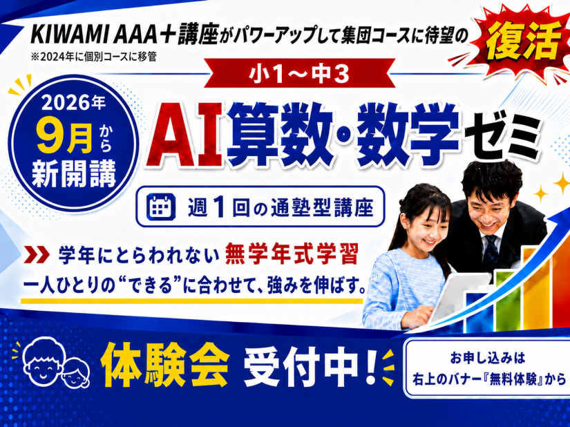 エディック創造学園_西神南校⑨.png
