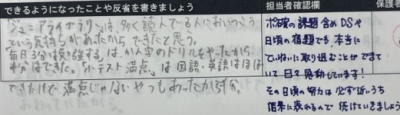 ▲目標をたてるだけでなく、しっかりと振り返りをおこないます！