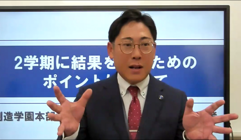 集団指導部門責任者より２学期を充実させるポイントをお伝えしました!