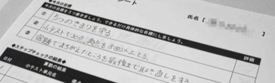 毎月目標設定を行います。