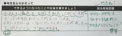 1人ひとりに向き合って応援します!