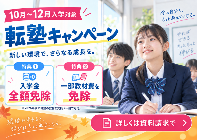 エディック創造学園_西神南校⑩.png