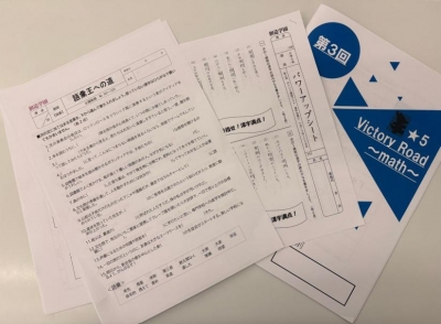 ▲科目毎に事前課題を配布！