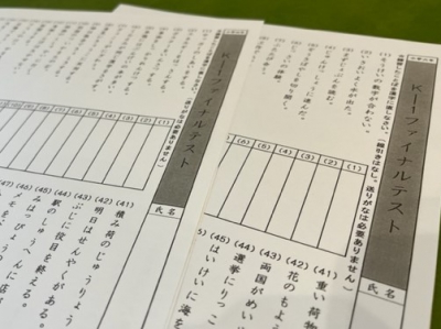 ファイナルは80問の漢字問題に挑戦します！